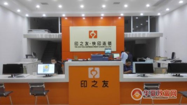 图文连锁加盟